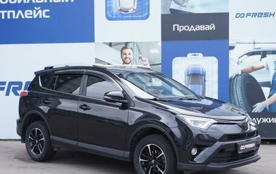 Toyota RAV4, 2015 год, 2 369 000 рублей, 1 фотография