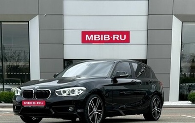 BMW 1 серия, 2017 год, 2 049 000 рублей, 1 фотография