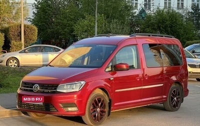 Volkswagen Caddy IV, 2018 год, 2 650 000 рублей, 1 фотография