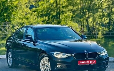 BMW 3 серия, 2017 год, 2 870 000 рублей, 1 фотография