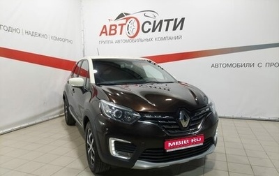 Renault Kaptur I рестайлинг, 2020 год, 1 648 000 рублей, 1 фотография