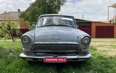 ГАЗ 21 «Волга», 1963 год, 125 000 рублей, 1 фотография