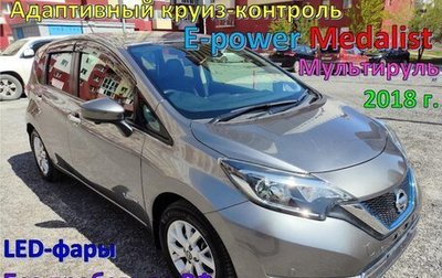 Nissan Note II рестайлинг, 2018 год, 1 499 999 рублей, 1 фотография