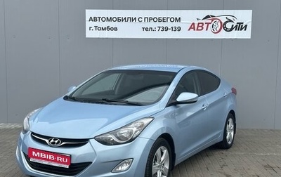 Hyundai Elantra V, 2012 год, 1 175 000 рублей, 1 фотография