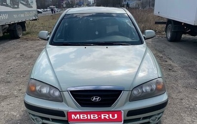 Hyundai Elantra III, 2006 год, 480 000 рублей, 1 фотография