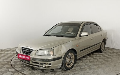 Hyundai Elantra III, 2005 год, 332 000 рублей, 1 фотография