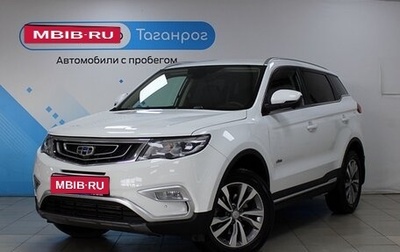 Geely Atlas I, 2019 год, 2 099 000 рублей, 1 фотография