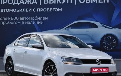 Volkswagen Jetta VI, 2014 год, 755 000 рублей, 1 фотография