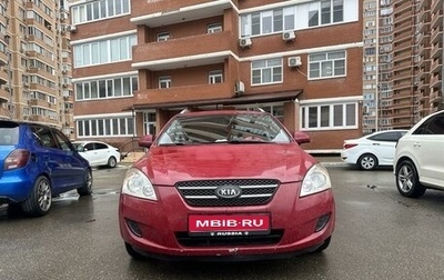 KIA cee'd I рестайлинг, 2007 год, 700 000 рублей, 1 фотография