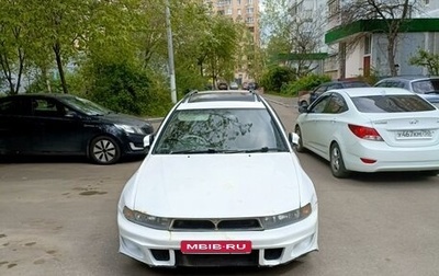 Mitsubishi Legnum, 1997 год, 220 000 рублей, 1 фотография