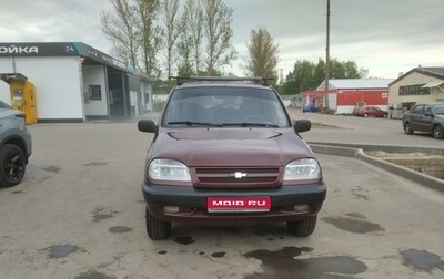 Chevrolet Niva I рестайлинг, 2005 год, 348 000 рублей, 1 фотография