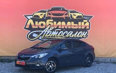 KIA Cerato III, 2014 год, 1 175 000 рублей, 1 фотография