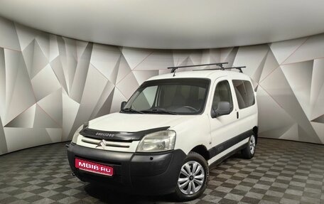 Citroen Berlingo II рестайлинг, 2007 год, 498 000 рублей, 1 фотография