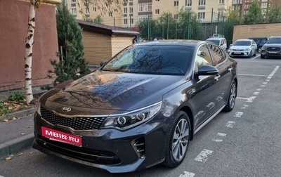 KIA Optima IV, 2017 год, 2 450 000 рублей, 1 фотография