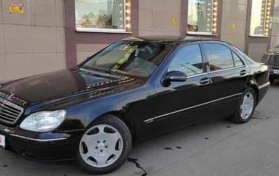 Mercedes-Benz S-Класс, 2001 год, 650 000 рублей, 1 фотография