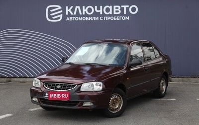 Hyundai Accent II, 2008 год, 350 000 рублей, 1 фотография