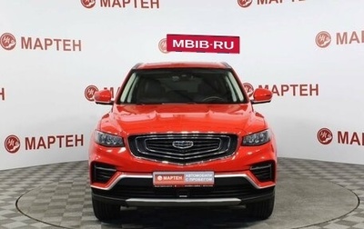 Geely Atlas, 2021 год, 2 497 000 рублей, 1 фотография