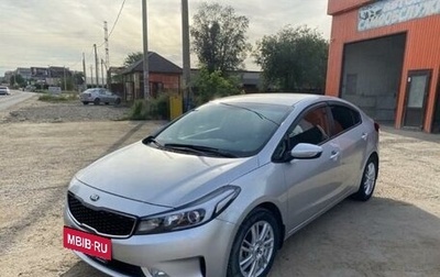 KIA Cerato III, 2016 год, 1 599 999 рублей, 1 фотография