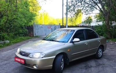 KIA Spectra II (LD), 2007 год, 330 000 рублей, 1 фотография