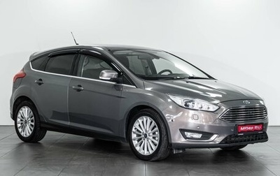 Ford Focus III, 2018 год, 1 470 000 рублей, 1 фотография