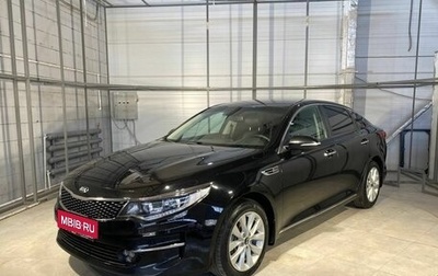 KIA Optima IV, 2016 год, 1 фотография