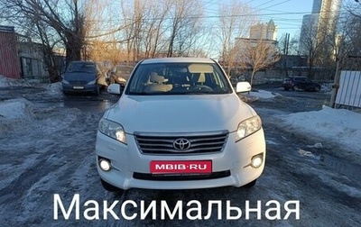 Toyota RAV4, 2011 год, 1 700 000 рублей, 1 фотография