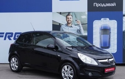 Opel Corsa D, 2008 год, 569 000 рублей, 1 фотография