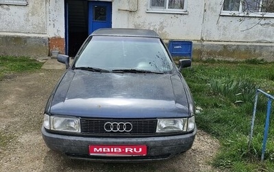 Audi 80, 1987 год, 180 000 рублей, 1 фотография