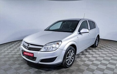 Opel Astra H, 2013 год, 830 000 рублей, 1 фотография