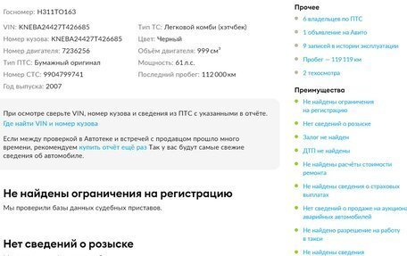 KIA Picanto I, 2007 год, 422 000 рублей, 2 фотография