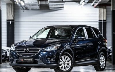 Mazda CX-5 II, 2015 год, 2 045 000 рублей, 1 фотография
