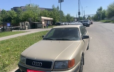 Audi 100, 1992 год, 265 000 рублей, 1 фотография