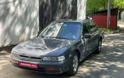 Honda Accord IV, 1990 год, 250 000 рублей, 1 фотография