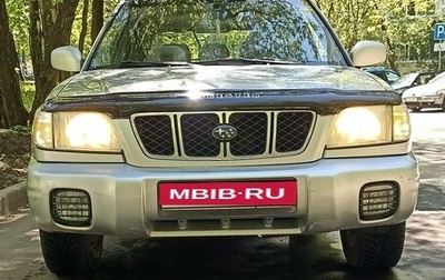 Subaru Forester, 2001 год, 420 000 рублей, 1 фотография