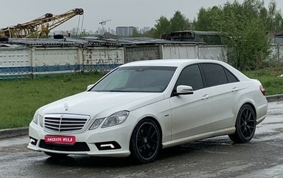 Mercedes-Benz E-Класс, 2010 год, 1 680 000 рублей, 1 фотография