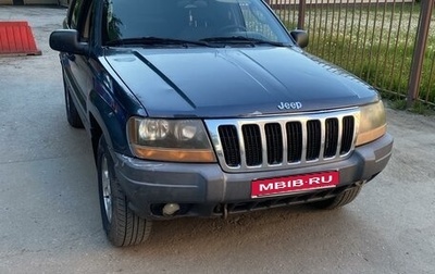 Jeep Grand Cherokee, 2001 год, 800 000 рублей, 1 фотография