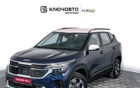 KIA Seltos I, 2023 год, 3 200 500 рублей, 1 фотография