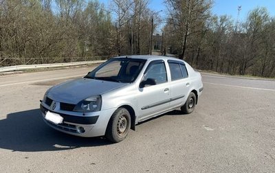 Renault Symbol I, 2005 год, 240 000 рублей, 1 фотография