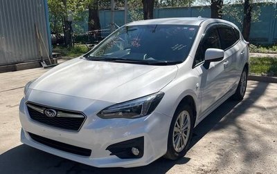 Subaru Impreza IV, 2019 год, 1 666 000 рублей, 1 фотография