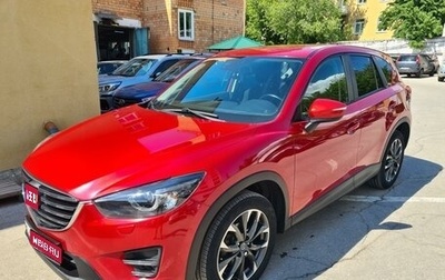 Mazda CX-5 II, 2017 год, 2 550 000 рублей, 1 фотография