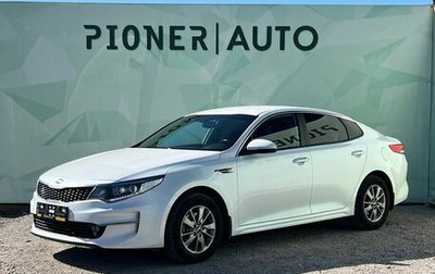 KIA Optima IV, 2017 год, 1 885 000 рублей, 1 фотография