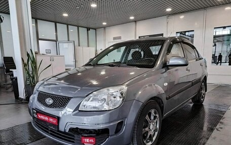 KIA Rio II, 2009 год, 672 000 рублей, 1 фотография