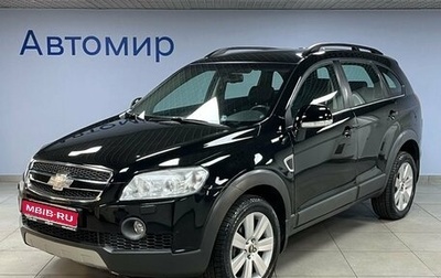 Chevrolet Captiva I, 2008 год, 1 099 000 рублей, 1 фотография