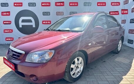 KIA Cerato I, 2004 год, 529 990 рублей, 1 фотография