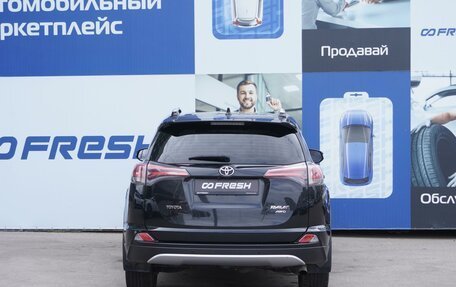 Toyota RAV4, 2015 год, 2 369 000 рублей, 4 фотография