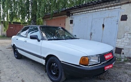 Audi 80, 1988 год, 78 000 рублей, 1 фотография