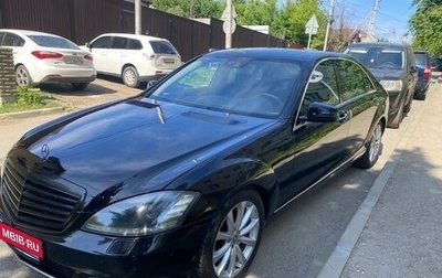 Mercedes-Benz S-Класс, 2012 год, 2 150 000 рублей, 1 фотография