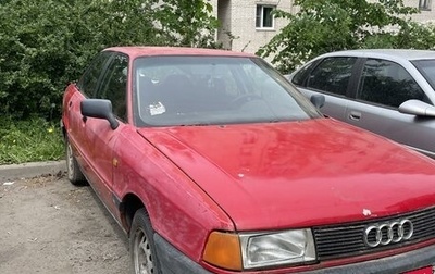 Audi 80, 1990 год, 105 000 рублей, 1 фотография