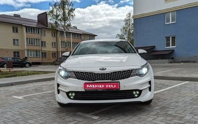 KIA Optima IV, 2018 год, 1 990 000 рублей, 1 фотография