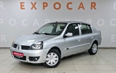 Renault Symbol I, 2008 год, 370 000 рублей, 1 фотография